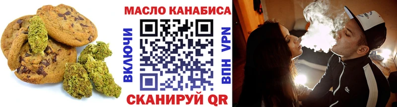 Печенье с ТГК марихуана  площадка телеграм  Новочеркасск  как найти закладки 