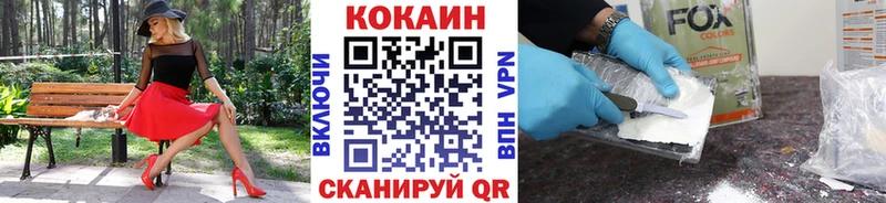 COCAIN Эквадор  Новочеркасск 