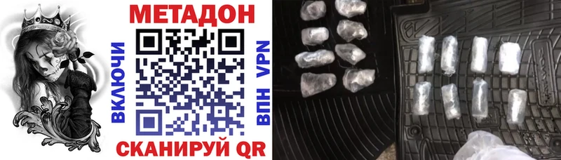 МЕТАДОН мёд  MEGA tor  Новочеркасск 
